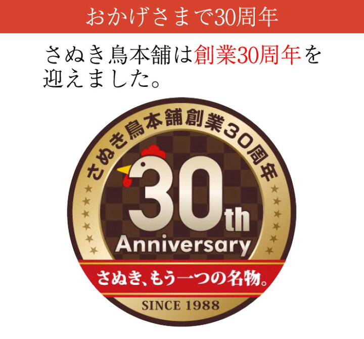 楽天市場】さぬき鳥本舗 さぬき骨付鶏5本セット（チキンオイル付き） さぬき鳥本舗 国産若鶏使用 骨付き鶏は瀬戸内ブランド認定商品 ギフト お歳暮  のし対応可 : 表参道通販クラブ