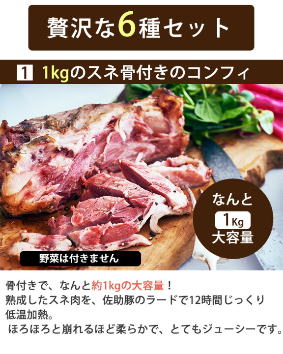 楽天市場 25日9 59までポイント2倍 佐助豚 肉の旨みを凝縮した6種の味わいシャルキュトリーセット 久慈ファーム ギフト 母の日のし対応可 表参道通販クラブ