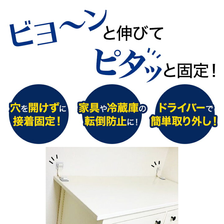 楽天市場 転倒防止ベルト ビヨンタ Lh 902bgp 2本1組 リンテック21 冷蔵庫ストッパー 地震対策品 家具 冷蔵庫用 震度6強対応 倉庫a 表参道通販クラブ