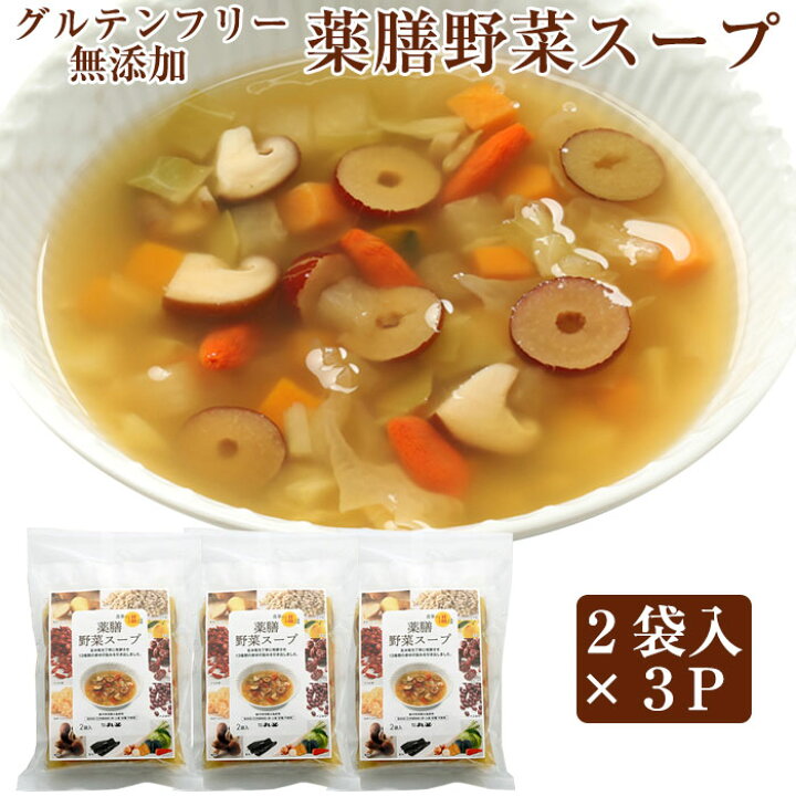 楽天市場 0円クーポン発行中 グルテンフリー 無添加 薬膳スープ6袋セット 1袋 230g 2袋入 3パック 丸又 ギフト お歳暮 のし対応可 表参道通販クラブ