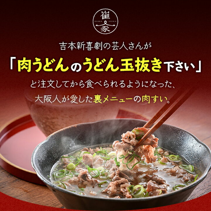 楽天市場 23日9 59まで ポイント2倍 大阪ぐるめすぅぷ肉すい ギフトセット 4個入り 無添加 大阪名物 肉吸い 日本ギフト大賞19大阪賞 崔家の健美鍋 ギフト のし対応可 表参道通販クラブ 楽天市場 23日9 59まで ポイント2倍 大阪ぐるめすぅぷ肉すい ギフトセット 4個入り 無添加 大阪名物 肉吸い 日本ギフト大賞19大阪賞 崔家の健美鍋 ギフト のし対応可 表参道通販クラブ