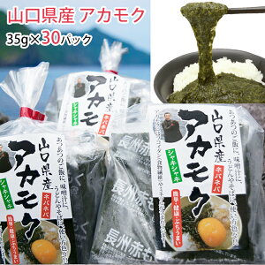 アカモクの人気商品 通販 価格比較 価格 Com