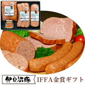 IFFA金賞ギフト 伊豆沼ハム 伊豆沼農産 ギフト のし対応可