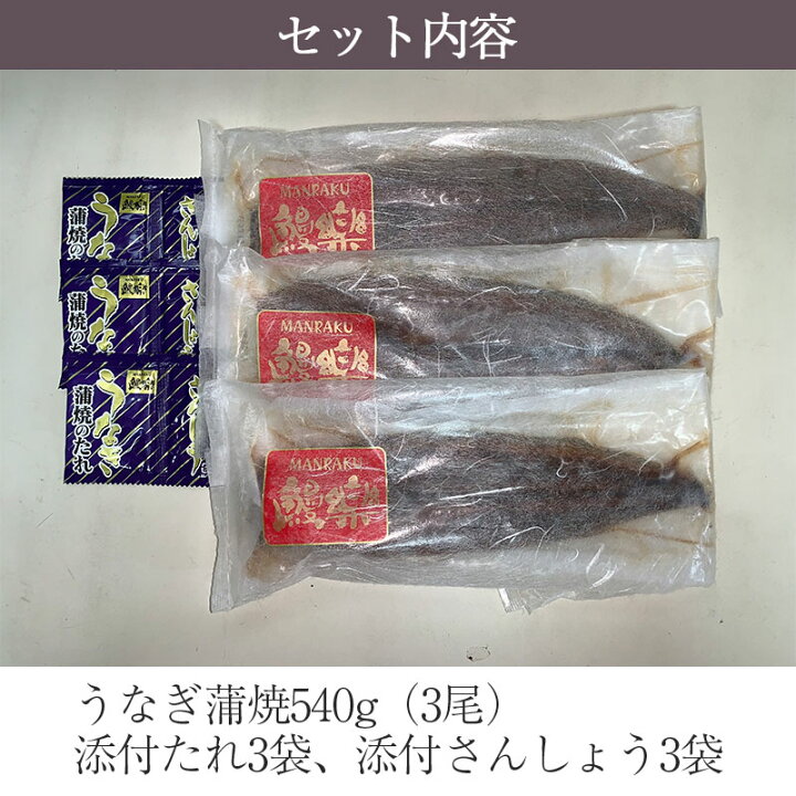 楽天市場】お歳暮 九州産うなぎ蒲焼 3尾（180g×3）計540g 鰻楽 