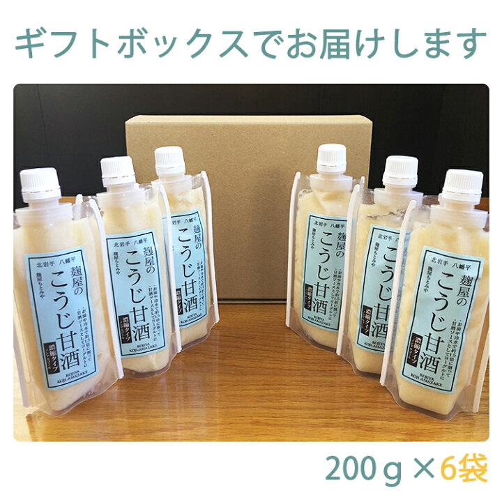 楽天市場】麹屋のこうじ甘酒 200g×6袋 米麹 あまざけ 砂糖不使用 ノンアルコール 濃縮タイプ 糀屋もとみや : 表参道通販クラブ 楽天市場】麹屋のこうじ甘酒 200g×6袋 米麹 あまざけ 砂糖不使用 ノンアルコール 濃縮タイプ 糀屋もとみや : 表参道通販クラブ