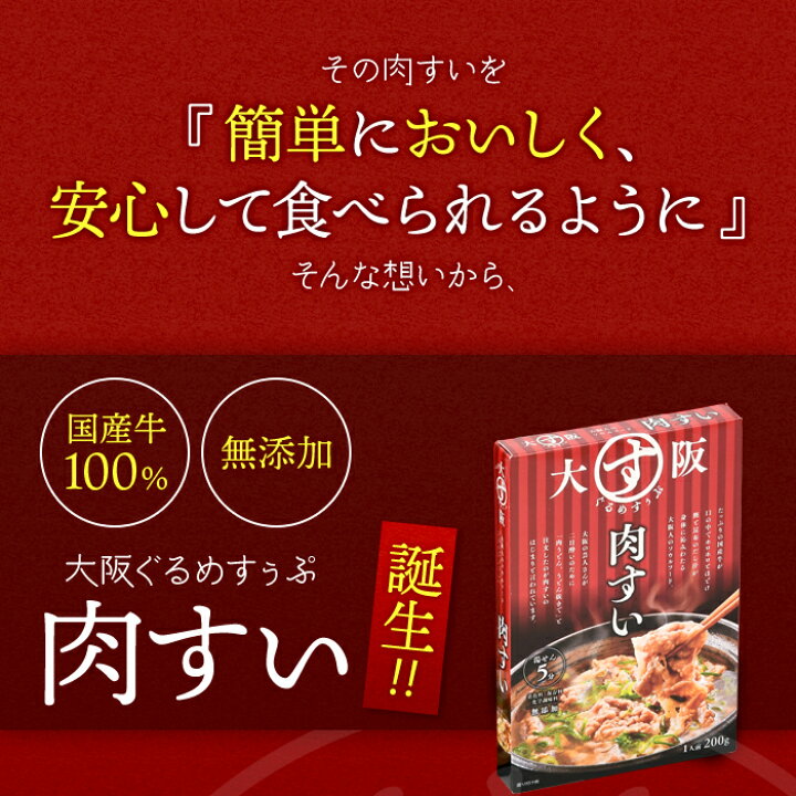 楽天市場 23日9 59まで ポイント2倍 大阪ぐるめすぅぷ肉すい ギフトセット 4個入り 無添加 大阪名物 肉吸い 日本ギフト大賞19大阪賞 崔家の健美鍋 ギフト のし対応可 表参道通販クラブ 楽天市場 23日9 59まで ポイント2倍 大阪ぐるめすぅぷ肉すい ギフトセット 4個入り 無添加 大阪名物 肉吸い 日本ギフト大賞19大阪賞 崔家の健美鍋 ギフト のし対応可 表参道通販クラブ
