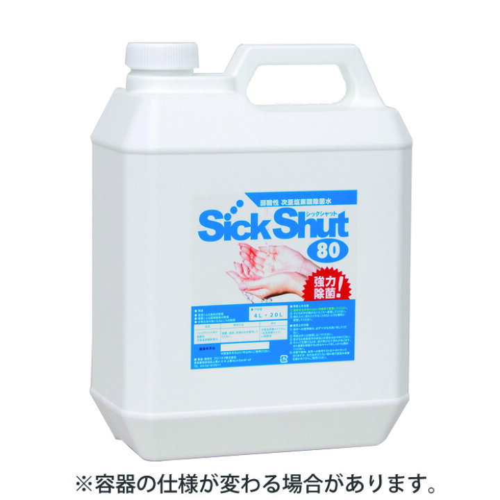 楽天市場】シックシャット 80 4L（微弱酸性次亜塩素酸水溶液）【倉庫A 