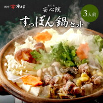 楽天市場】スッポン 安心院の通販