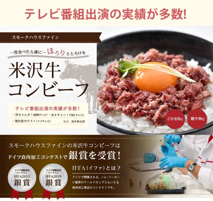 1636円 最大57%OFFクーポン 山形牛コンビーフ 4個セット ご自宅用 スモークハウスファイン 1636円 最大57%OFFクーポン 山形牛コンビーフ 4個セット ご自宅用 スモークハウスファイン