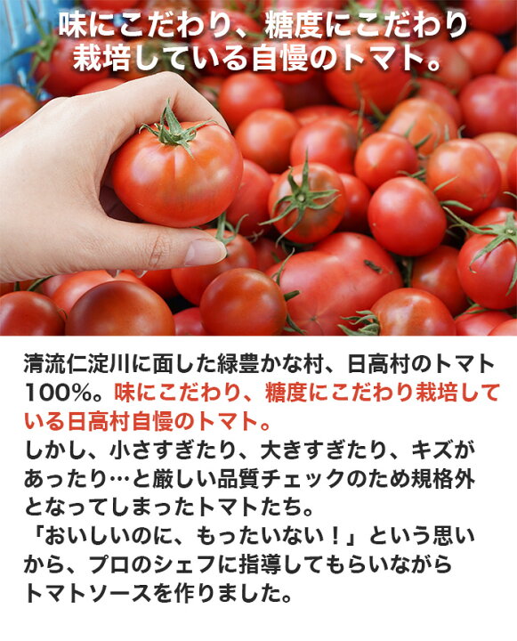 楽天市場 日高村フルーツトマトのソースと土佐畑の乾燥野菜セットa 高知県産フルーツトマト使用 ギフト のし対応可 表参道通販クラブ