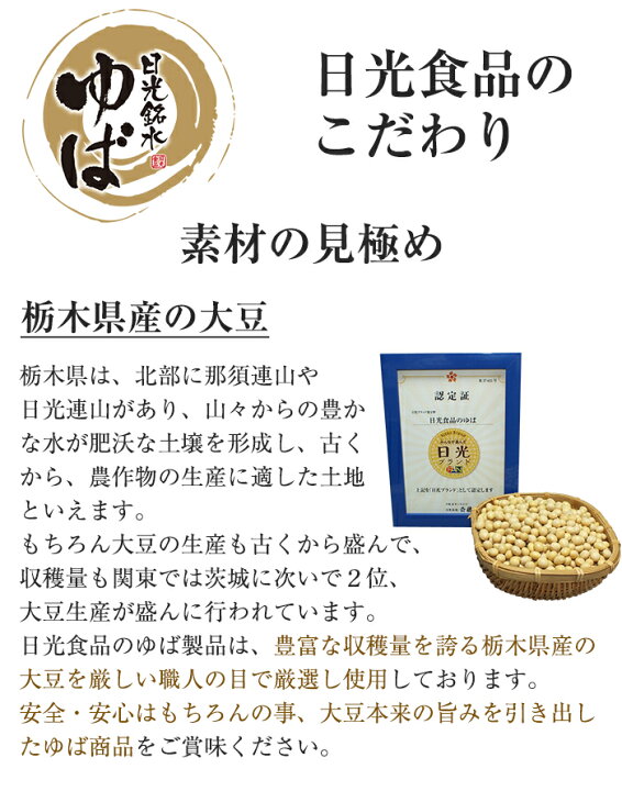 162円 【最安値挑戦】 日光味付けきざみゆば 平袋 162円 【最安値挑戦】 日光味付けきざみゆば 平袋