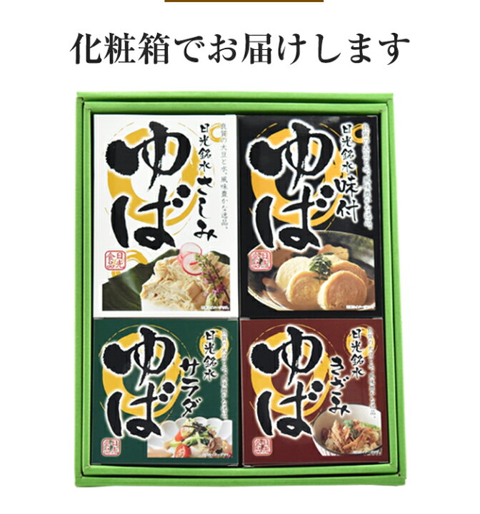 162円 【最安値挑戦】 日光味付けきざみゆば 平袋 162円 【最安値挑戦】 日光味付けきざみゆば 平袋
