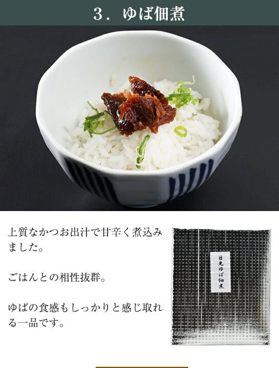 1412円 福袋特集 日光ゆば 4種セット 味付ゆば ゆばさし 味付きざみゆば サラダゆば ゆば ギフト 日光銘水 国産大豆100%使用 手作り 日光食品 のし対応可 1412円 福袋特集 日光ゆば 4種セット 味付ゆば ゆばさし 味付きざみゆば サラダゆば ゆば ギフト 日光銘水 国産大豆100%使用 手作り 日光食品 のし対応可