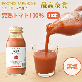 敬老の日 2026年産　大雪山トマトジュース(無塩)　180ml　30本　 バイオアグリたかす ギフト のし対応可