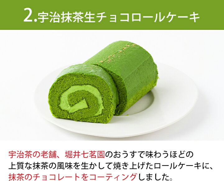 楽天市場 京都 東山茶寮 宇治抹茶 ロールケーキ2本セット 宇治抹茶生チョコ 宇治抹茶モンブラン 京 和華 きょう おはな のし対応可 表参道通販クラブ 楽天市場 京都 東山茶寮 宇治抹茶 ロールケーキ2本セット 宇治抹茶生チョコ 宇治抹茶モンブラン 京 和華 きょう おはな のし対応可 表参道通販クラブ