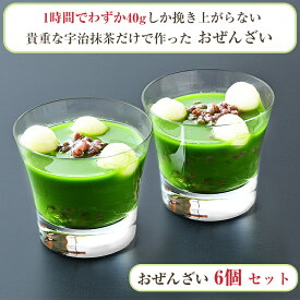 京都・東山茶寮 宇治抹茶冷やしぜんざい 6個セット 京・和華 きょう・おはな ぜんざい のし対応 ギフト