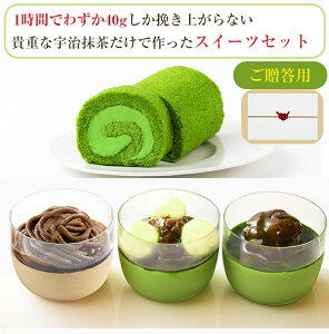 お歳暮 京都・東山茶寮 宇治抹茶 スイーツ ギフトセット(贅沢抹茶ロールケーキ1本、宇治茶プリン3種) 京・和華 きょう・おはな のし対応 冬ギフト