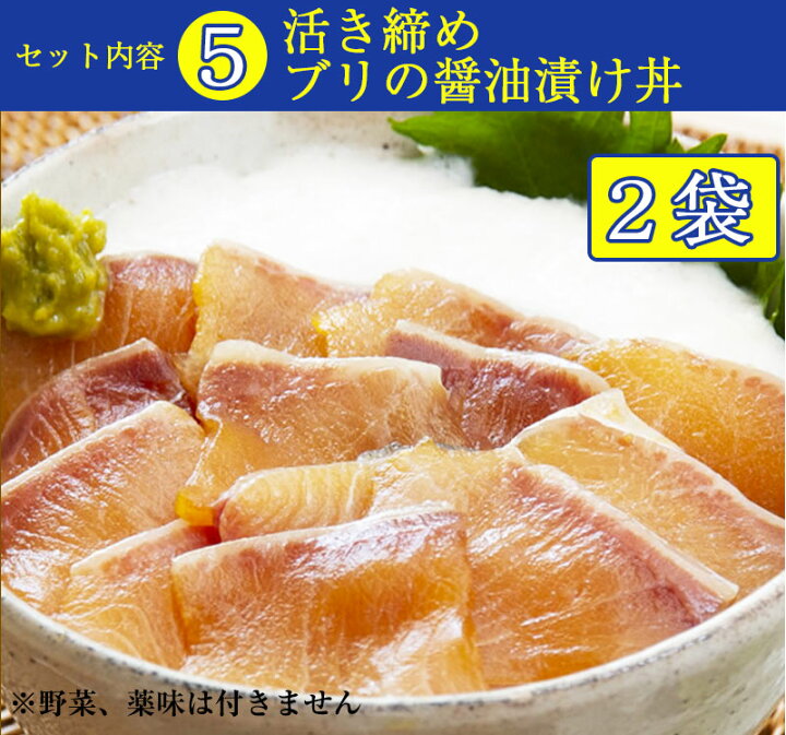 流行に 企業組合宇佐もん工房 活き締めブリの醤油漬け丼 60g Materialworldblog Com