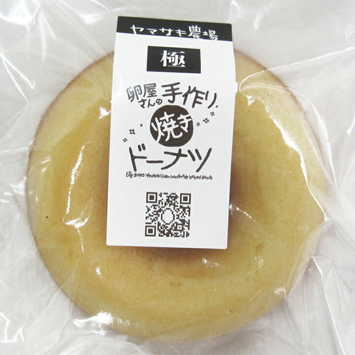 楽天市場】焼たまごドーナツ 4種12個セット（ギフト箱入り） ヤマサキ 