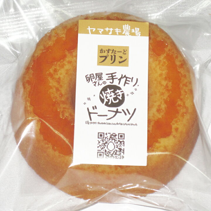 楽天市場】焼たまごドーナツ 4種12個セット（ギフト箱入り） ヤマサキ 