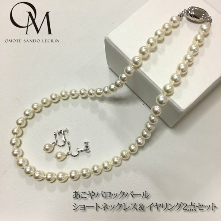 楽天市場】あこや真珠 バロックシェイプ 7.0mm ネックレス＆イヤリング 