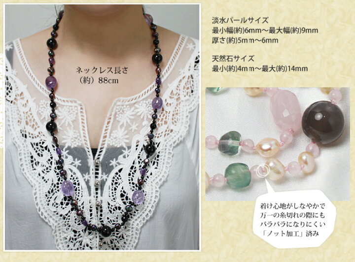 楽天市場】淡水パール7.5mm ＆天然石のロングネックレス88cm 【パール 