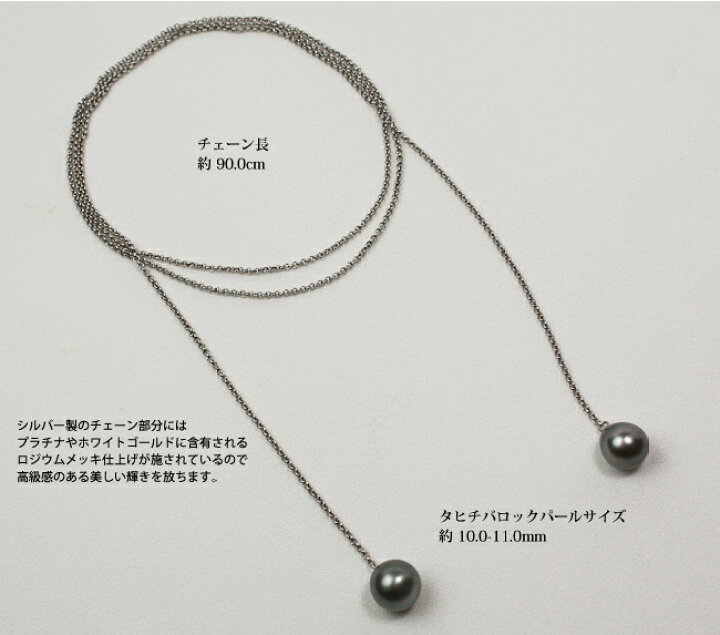 楽天市場】南洋黒蝶真珠 10mm バロック ラリエットネックレス90cm SV 