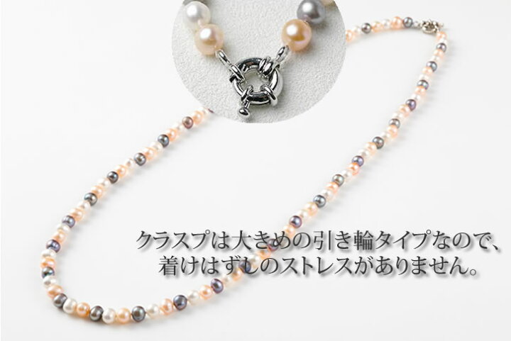 楽天市場】淡水パール8.0mm ロングネックレス 80cm マルチカラー  