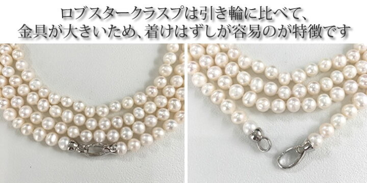 楽天市場】【アレンジ自由】淡水 パール ロングネックレス 160cm 