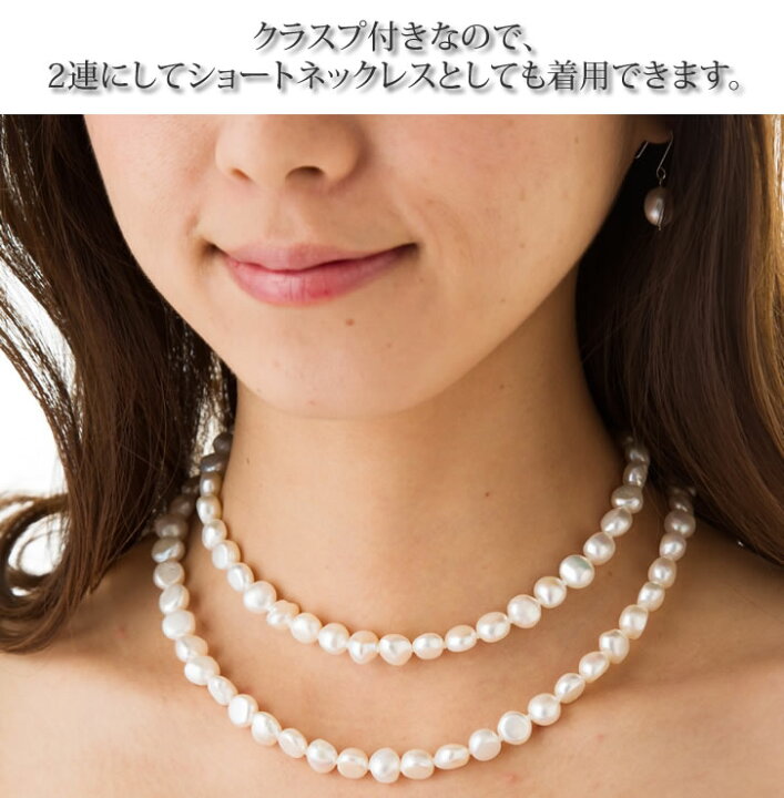 楽天市場】【人気のバロックパール】淡水パールロングネックレス80cm
