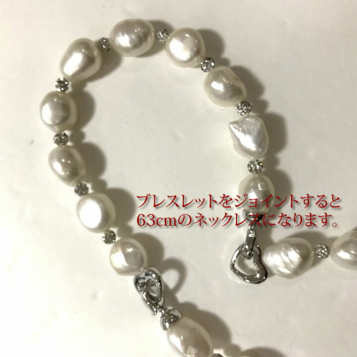 楽天市場】【華やか！パーティー向き！】淡水バロックパールキラキラ  