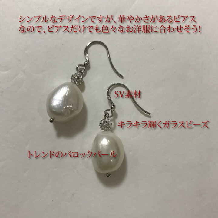 楽天市場】【華やか！パーティー向き！】淡水バロックパールキラキラ 