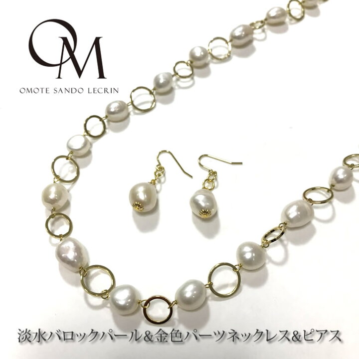 楽天市場】淡水バロックパール&金色パーツネックレス&ピアス ☆良質 