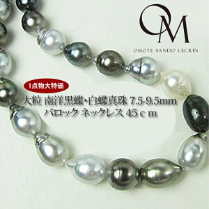 嗱 mE^ 7.5-9.5mm obN lbNX 45cm yp[ lbNXzym^zyobNzy嗱zyp[eB[zyzyƎzyzywzytH