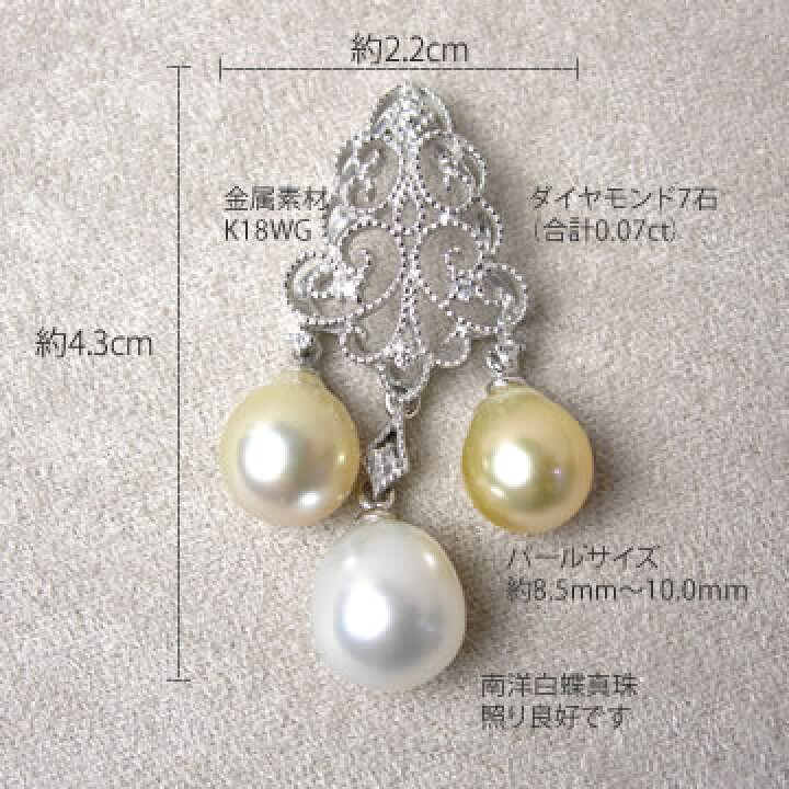 楽天市場】K18WG 南洋白蝶真珠 & ダイヤモンドペンダントトップ  