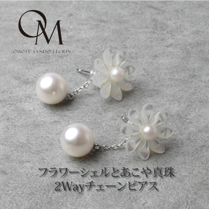 楽天市場】K18WG あこや真珠 7.0mm &フラワーシェル 2wayチェーン 