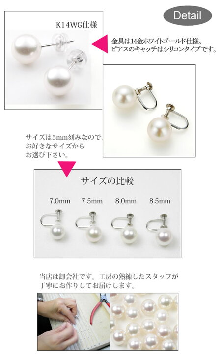 楽天市場】あこや真珠 プレーンイヤリング 8.0mm【あこや真珠】【真珠 