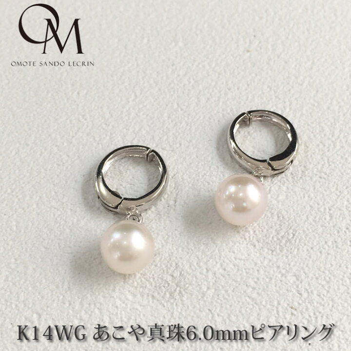 楽天市場】K14WG あこや真珠 6.0mm ピアリング【アコヤ真珠】【真珠 