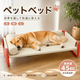 ペットベッド メッシュ製ペットコット 脚付き簡易ベッド 優れた通気性 滑り止め仕様 丸洗い可能 組立設置簡単 持ち運び便利 室内屋外兼用 キャンプ ピクニック対応 犬猫兼用ペット用品 家庭で使える実用アイテム