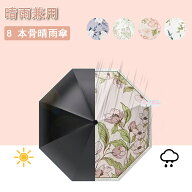 折りたたみ傘 花柄 日傘 晴雨兼用 UPF50+ 三つ折り 折りたたみ 8本骨 折り畳み傘 レジャー日傘 日差し対…