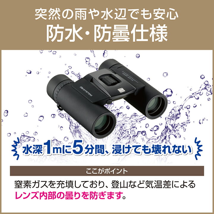 楽天市場】【7/20まで特別価格☆】双眼鏡 10×25 WP II 防水 ストラップ 