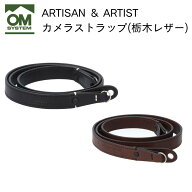 【6/10まで特別価格★】ARTISAN ＆ ARTIST カメラストラップ（栃木レザー）ACAM-287 ACAM-288アルティザ…