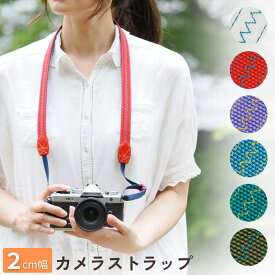 カメラストラップ 2cm幅 一眼レフ ミラーレス カメラ ストラップ かわいい おしゃれ 男女兼用 長さ調節 斜め掛け ネックストラップ ギフト カメラアクセサリー FURIKAKE OM SYSTEM