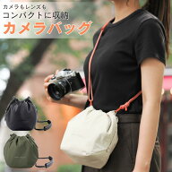 【7/20まで特別価格★】PGYTECH OneGo ドローストリングバッグ カメラバック