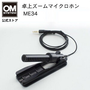 OM SYSTEM  Y[}CNz ME34