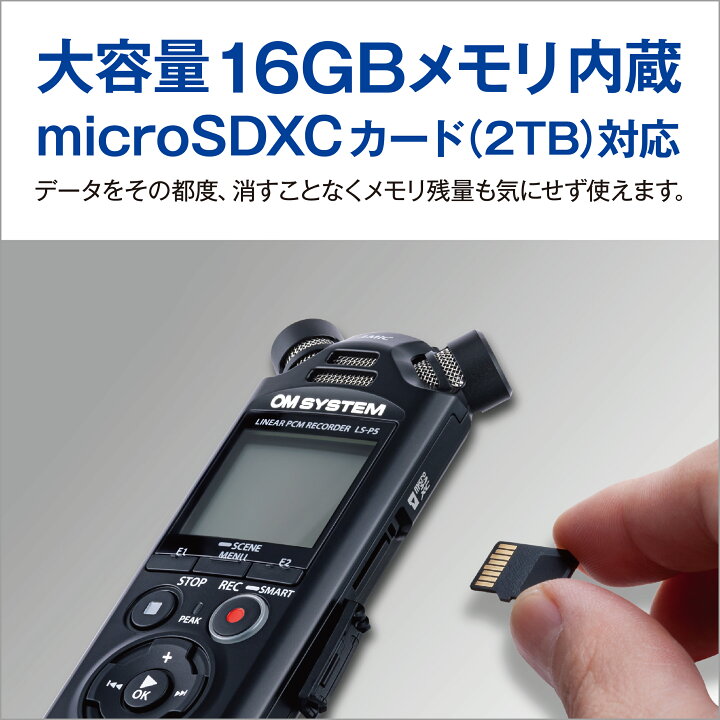 楽天市場】本格 ICレコーダー Linear PCM Recorder LS-P5 1年間  