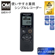 【11年連続販売台数No.1★】 VN-551PC 4GB ボイスレコーダー 簡単操作 1年保証付き ICレコーダー ワンタ…