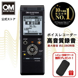 【10年連続販売台数No.1★】 WS-883 8GB ボイスレコーダー 本体充電 長時間録音 高音質 ブラック 1年間 保証付き 会議 議事録 言語学習 録音機 遠距離録音 ICレコーダー OM SYSTEM