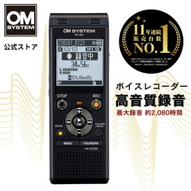 【11年連続販売台数No.1★】WS-883 8GB ボイスレコーダー 本体充電 長時間録音 高音質 ブラック 1年間 保証付き 会議 議事録 言語学習 録音機 遠距離録音 ICレコーダー OM SYSTEM