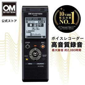【10年連続販売台数No.1★】 WS-883 8GB ボイスレコーダー 本体充電 長時間録音 高音質 ブラック 1年間 保証付き 会議 議事録 言語学習 録音機 遠距離録音 ICレコーダー OM SYSTEM